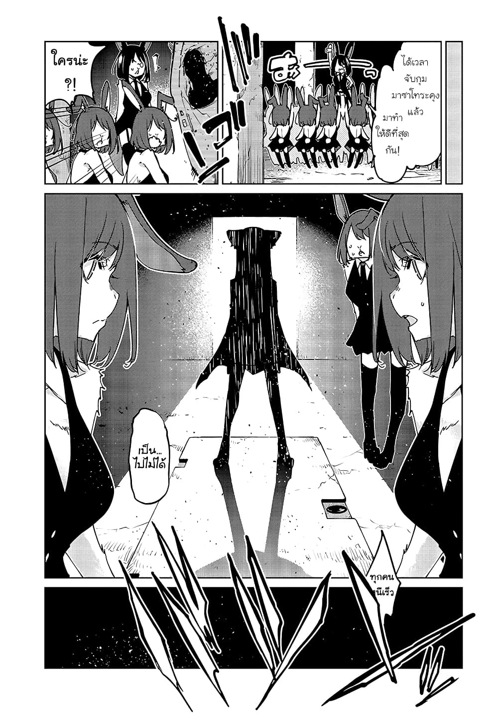 Oroka na Tenshi wa Akuma to Odoru 52-52