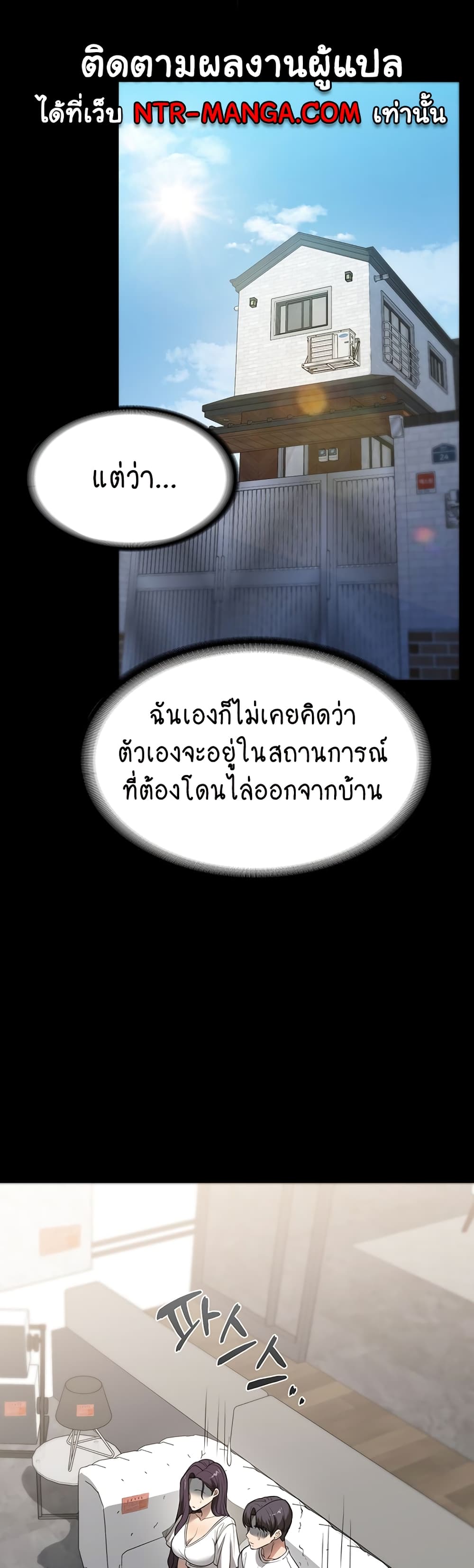A Young Maid 56-ตอนจบ