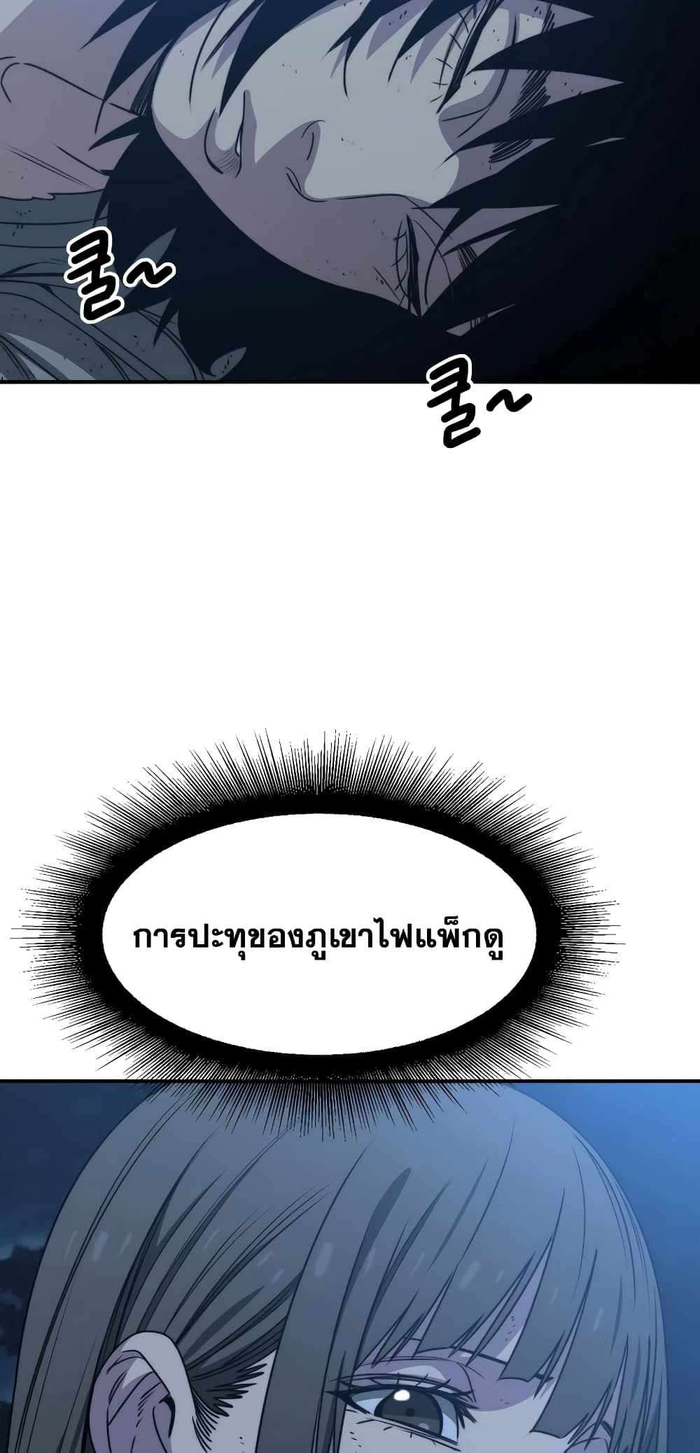 Existence 48-48