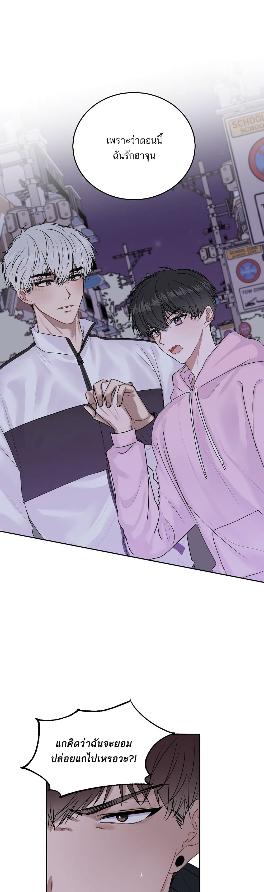 Don't Cry, Sunbae! 18-18