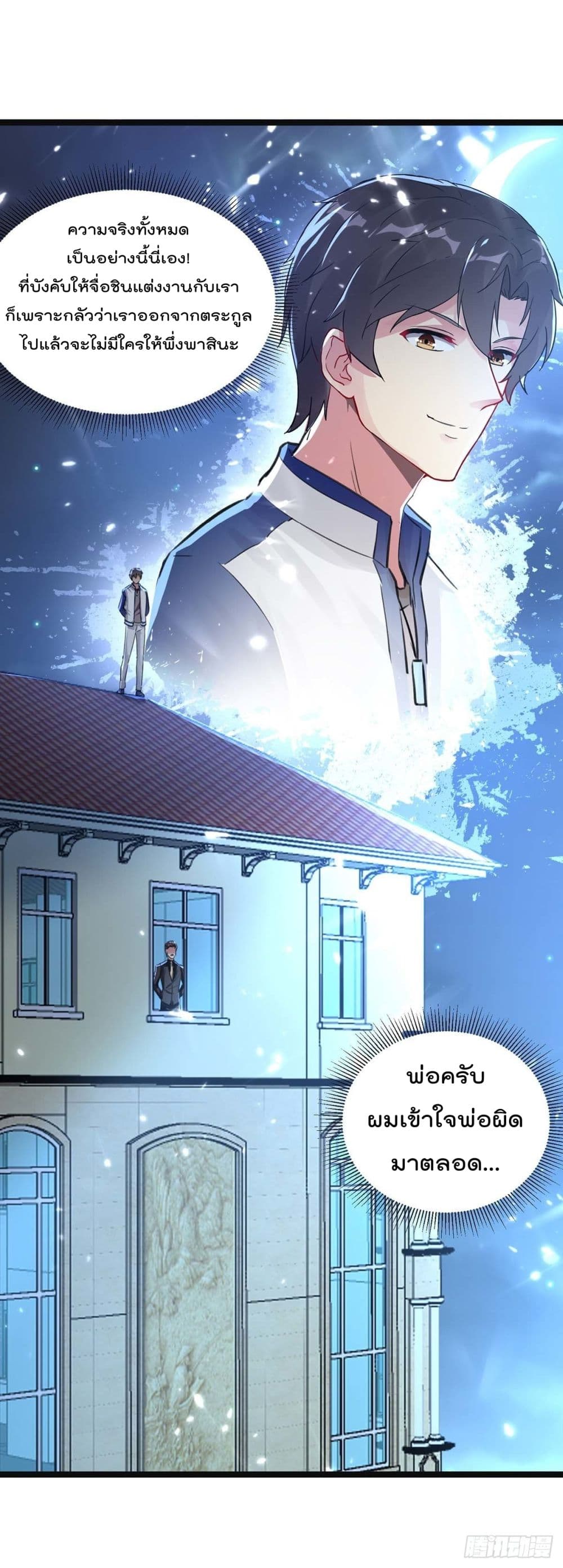 Rebirth Abandoned Less Return การเกิดใหม่ของจักรพรรดิเซียน 170-170