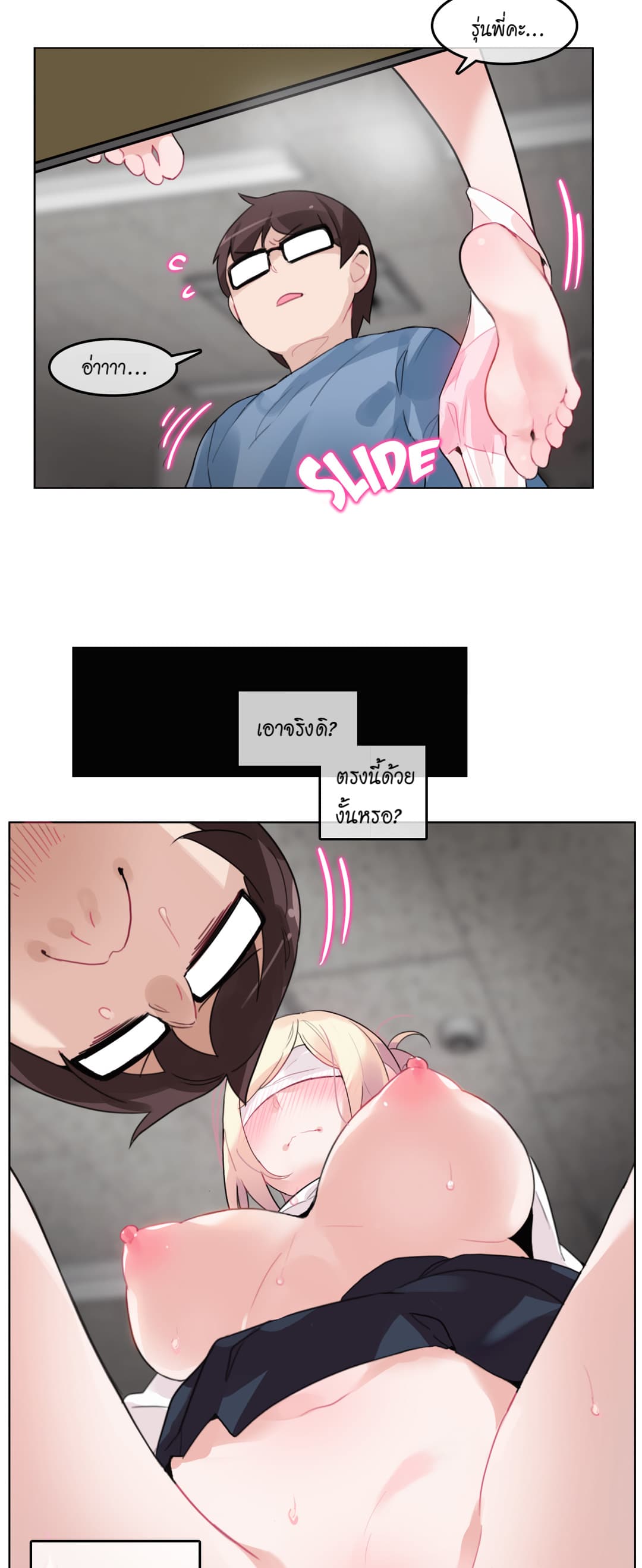 A Pervert's Daily Life 24-24