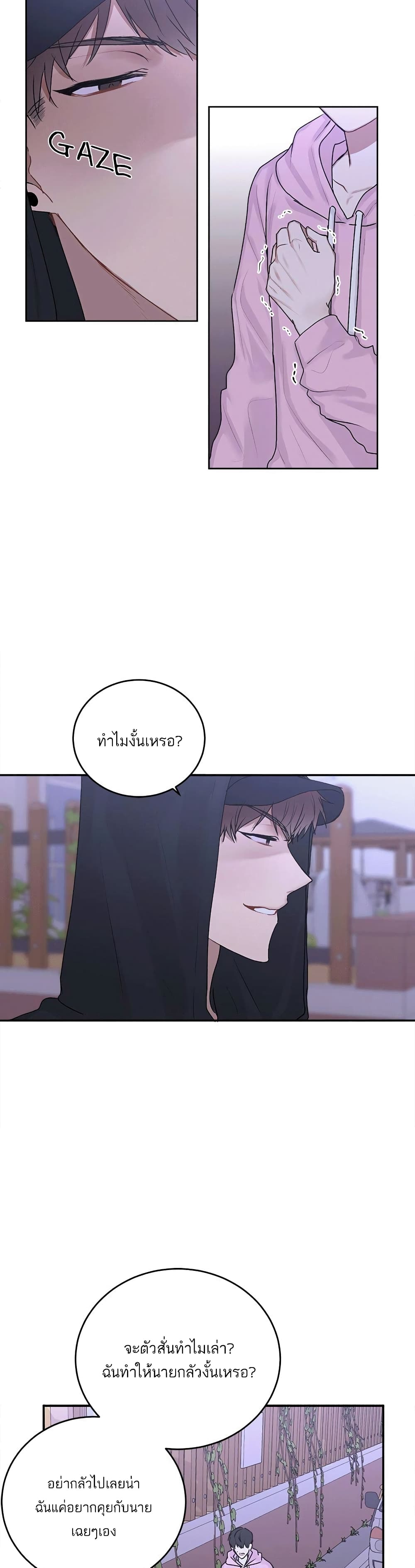 Don't Cry, Sunbae! 17-17