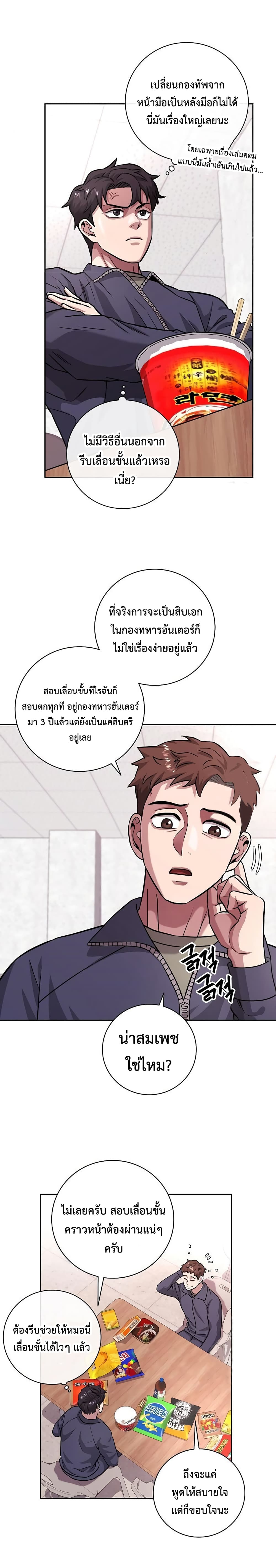 The Dark Mage’s Return to Enlistment 9-9