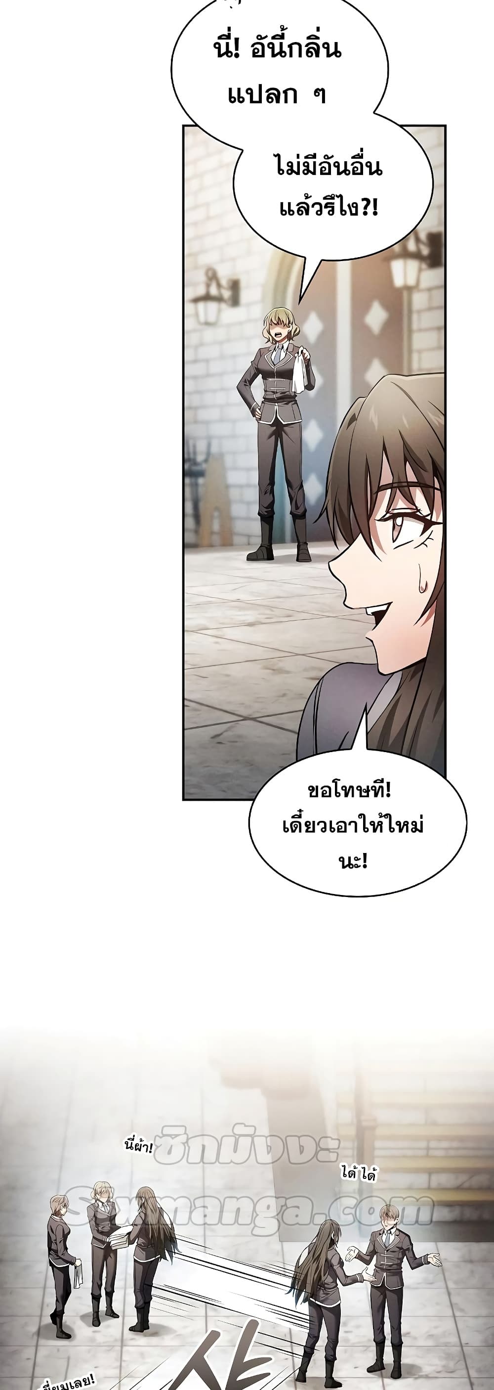 Academy’s Genius Swordmaster 22-22
