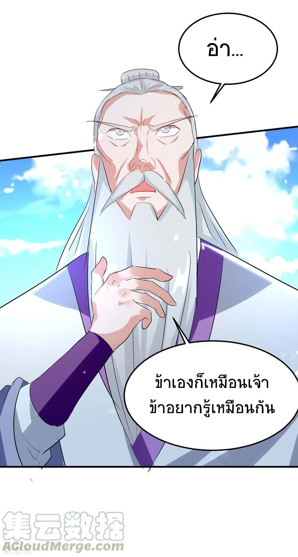 Return of Divine Emperor 192-192
