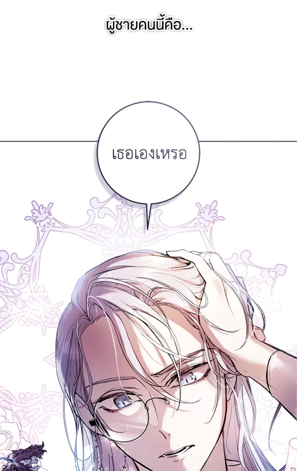 What’s Wrong With Being the Villainess 3-3