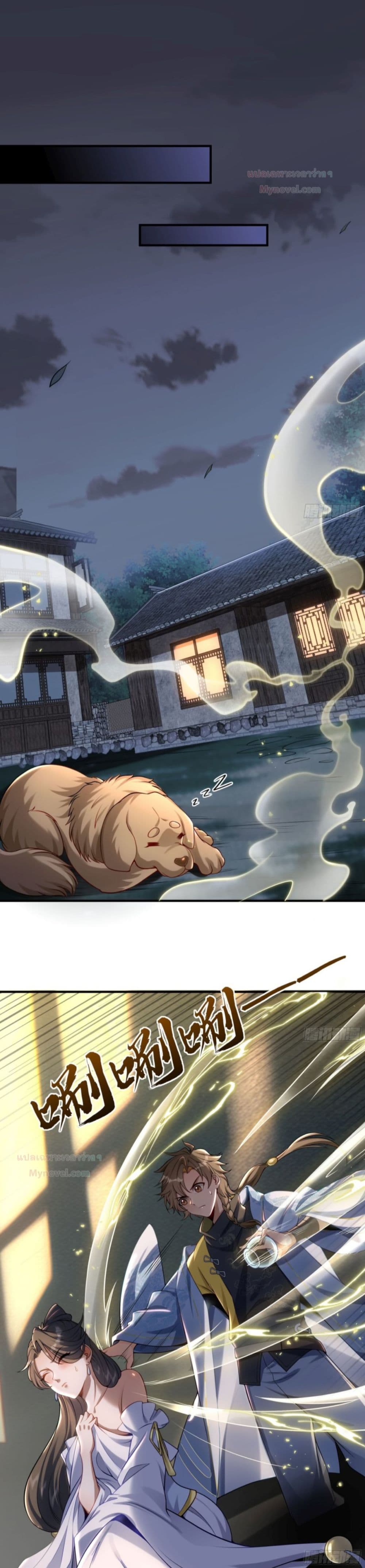 The Strongest Human in the Three Kingdoms 3-3