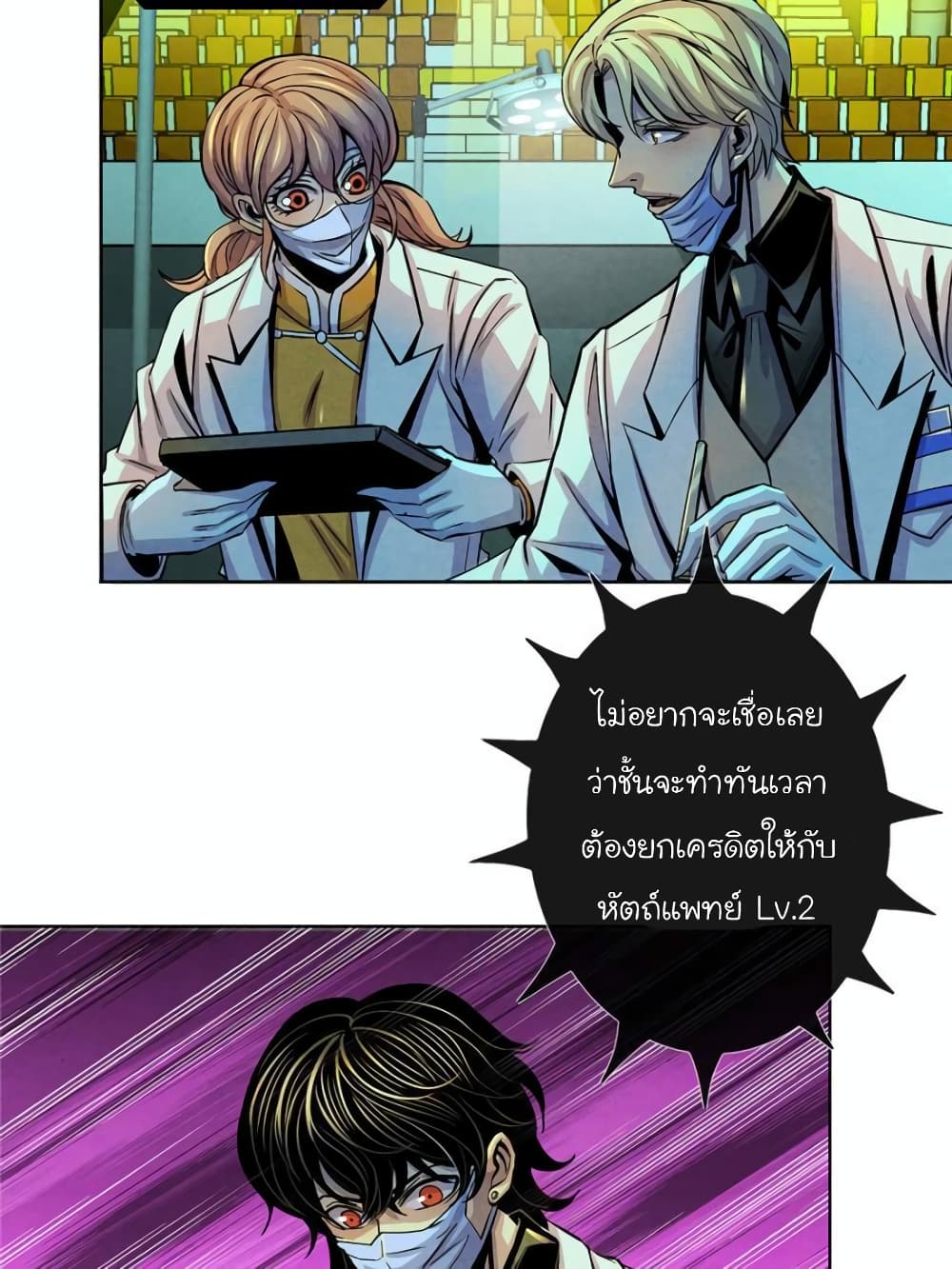 Dr.Don 23-23
