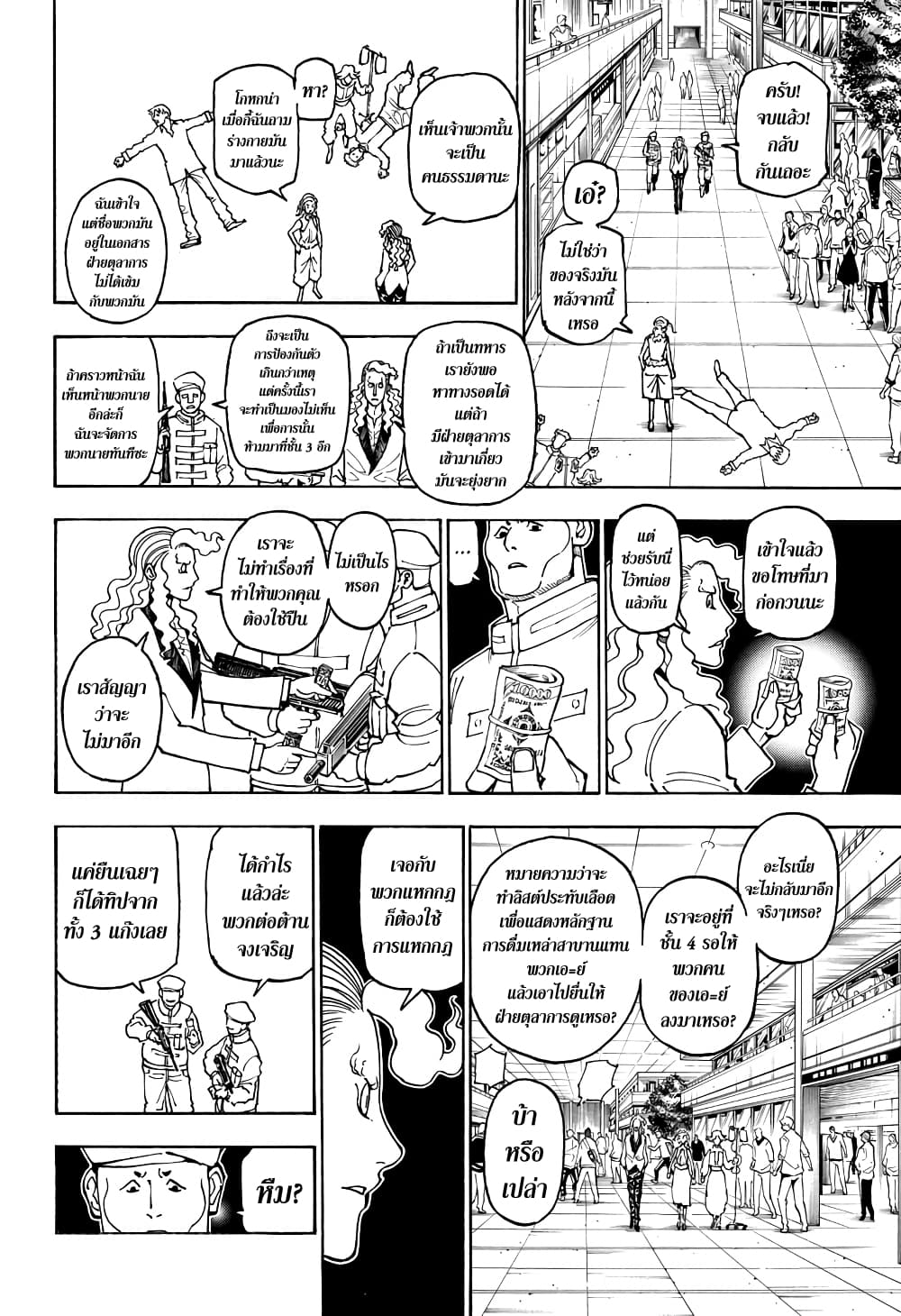 Hunter X Hunter 390-390