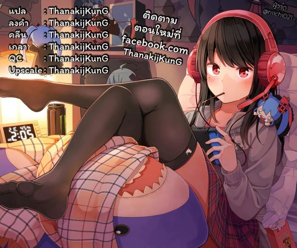 Riaru mo Tama ni wa Uso wo Tsuku เที่ยวไปกับสาวเกมเมอร์ 44-44