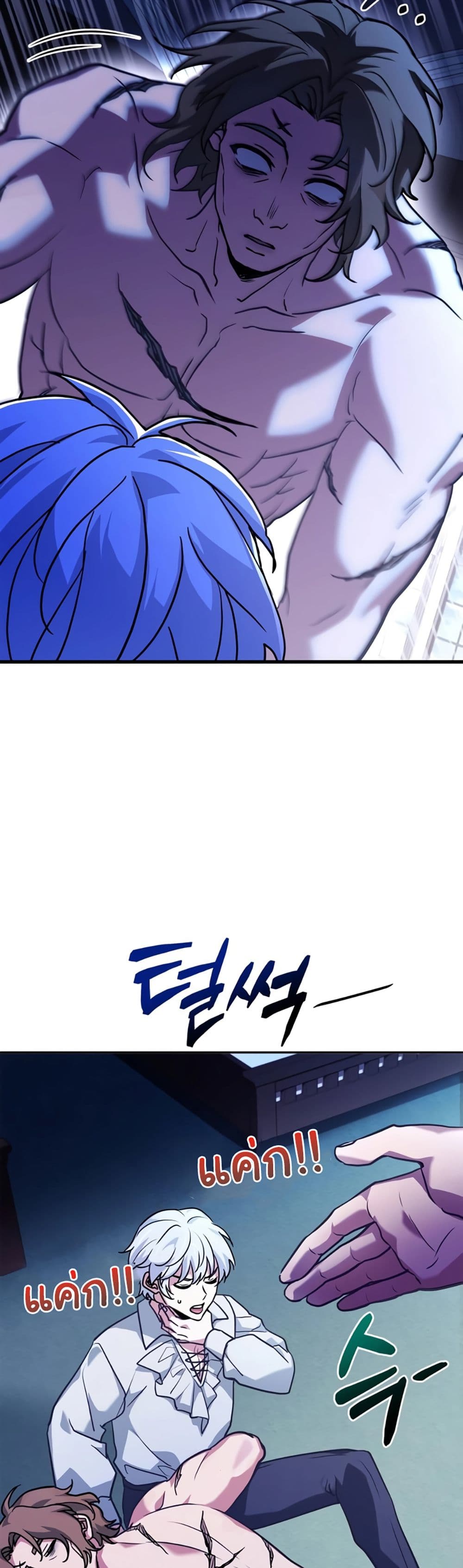 The Crown Prince That Sells Medicine 14-14