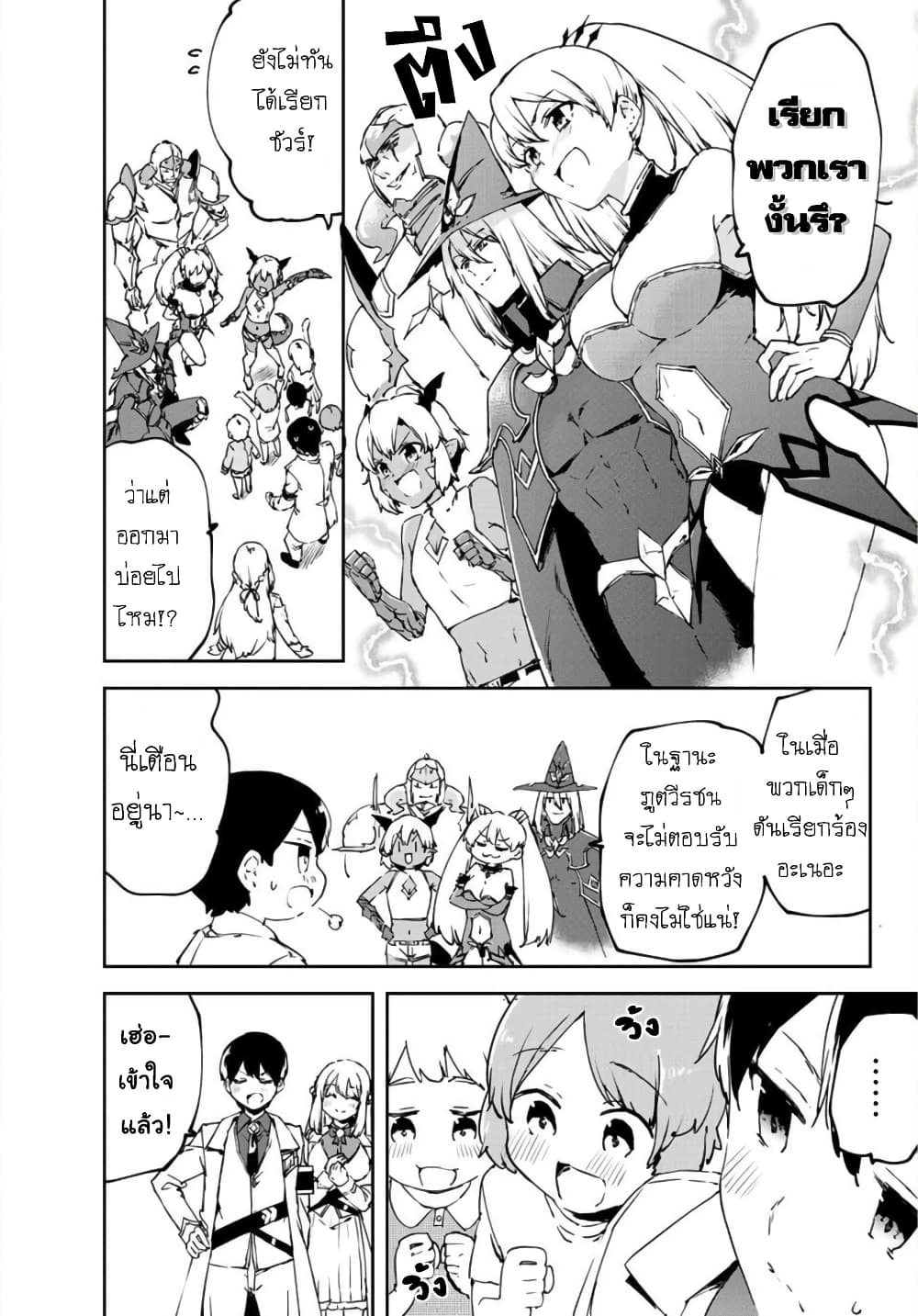 BLACK Kokka wo Tsuihou Sareta Kedo [Zenjidou Eirei Shoukan] ga Aru Kara Nani mo Komaranai 3-โลกภายนอก