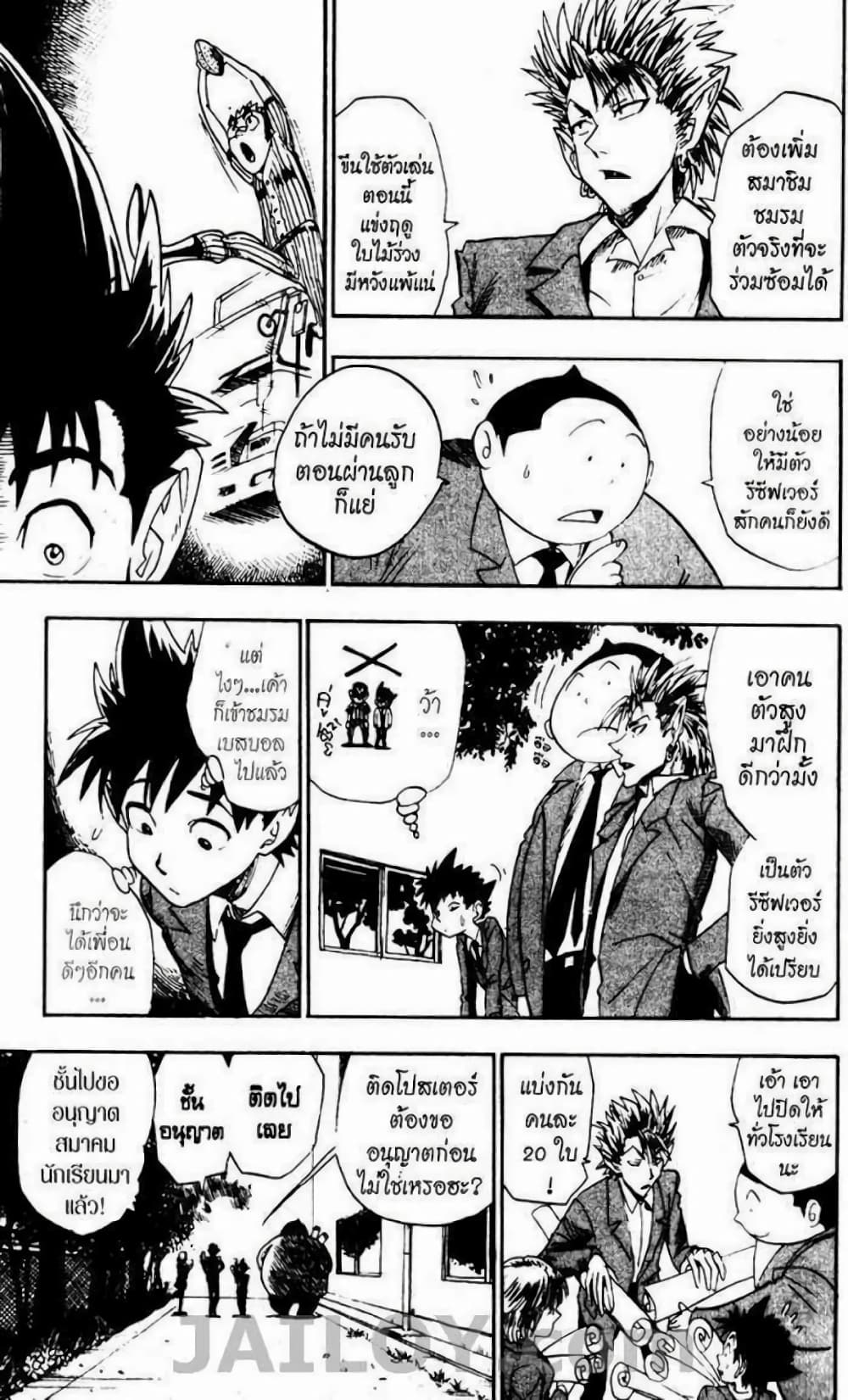 Eyeshield 21 21-21