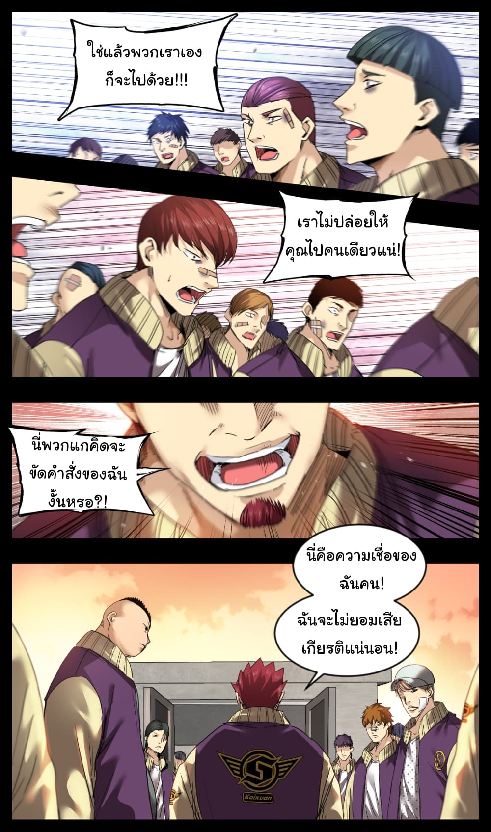 Martial King Returned to Ordinary life 9-9