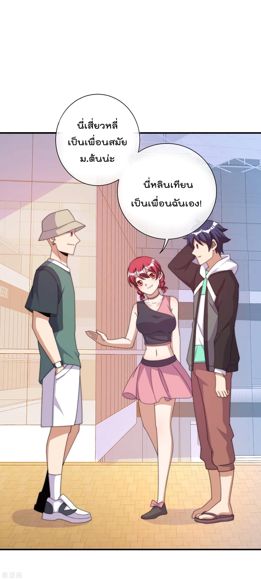 I am The Richest  in The World ข้านี่แหละจะรวยที่สุดในโลก! 231-231