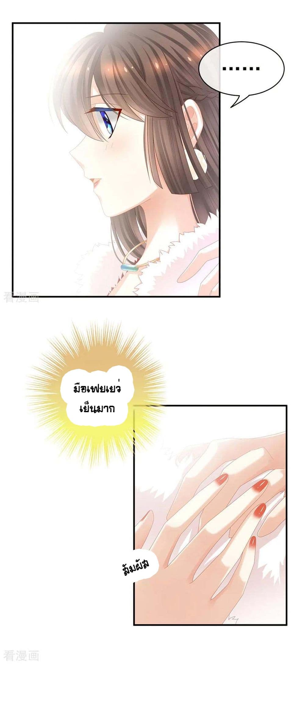 Empress’s Harem 38-38