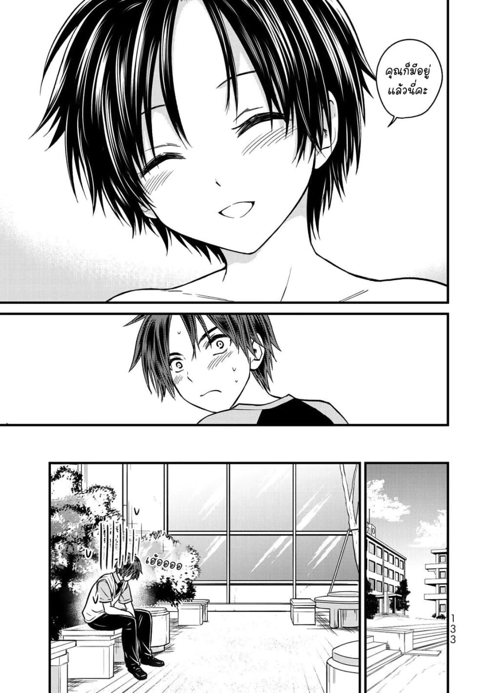 Ojousama no Shimobe 52-เรามาลองทำไอ้นั่นกันดูมั้ย?