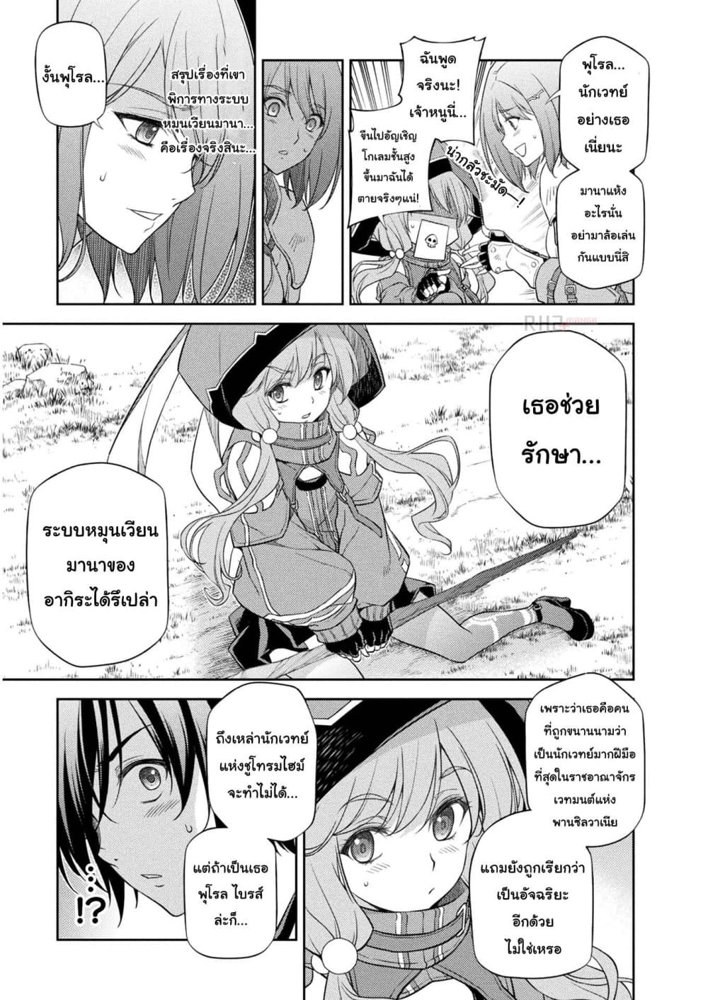Drawing: Saikyou Mangaka Wa Oekaki Skill De Isekai Musou Suru! 13-13