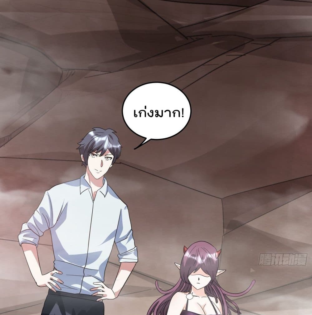 Isekai Pum Pum The Child มาต่างโลกเพื่อทำลูกเทพ 43-43