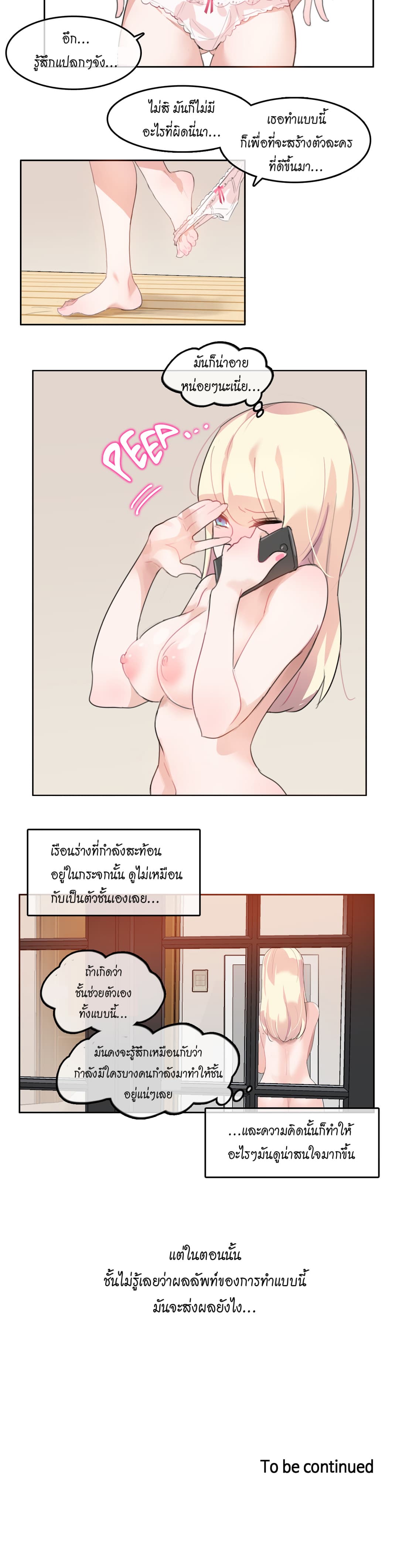 A Pervert's Daily Life 6-6