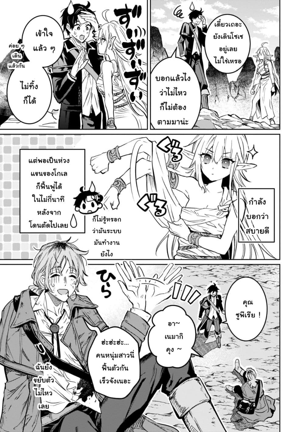 Hametsu no Madou Ou to Golem no Ban Kisaki 12-ตอนจบ