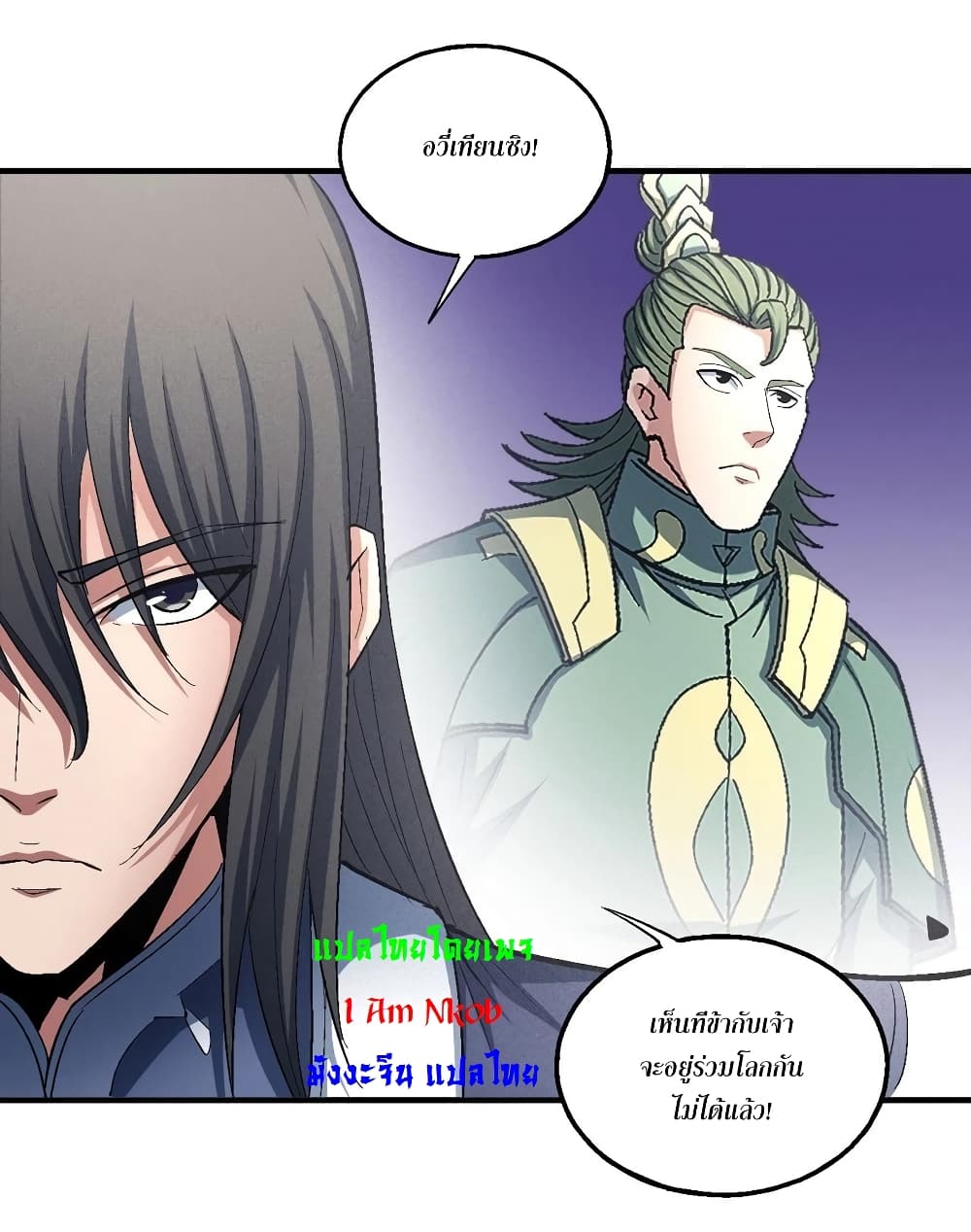 God of Martial Arts 418-418