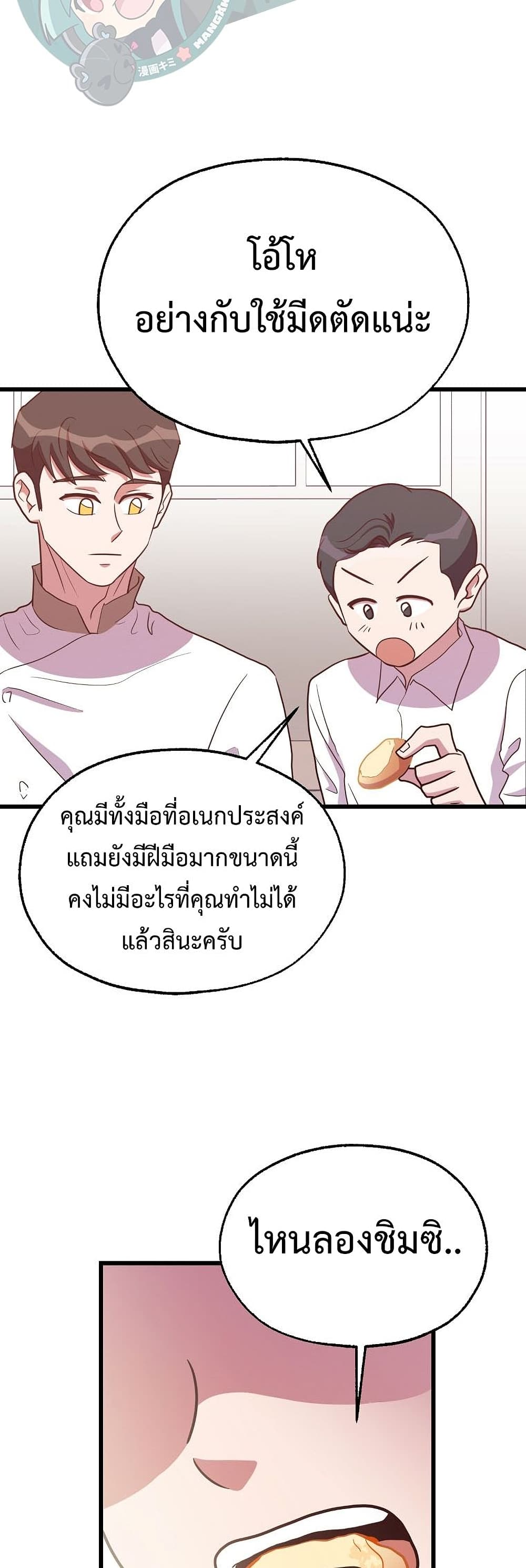 Martial Arts Baker 35-35