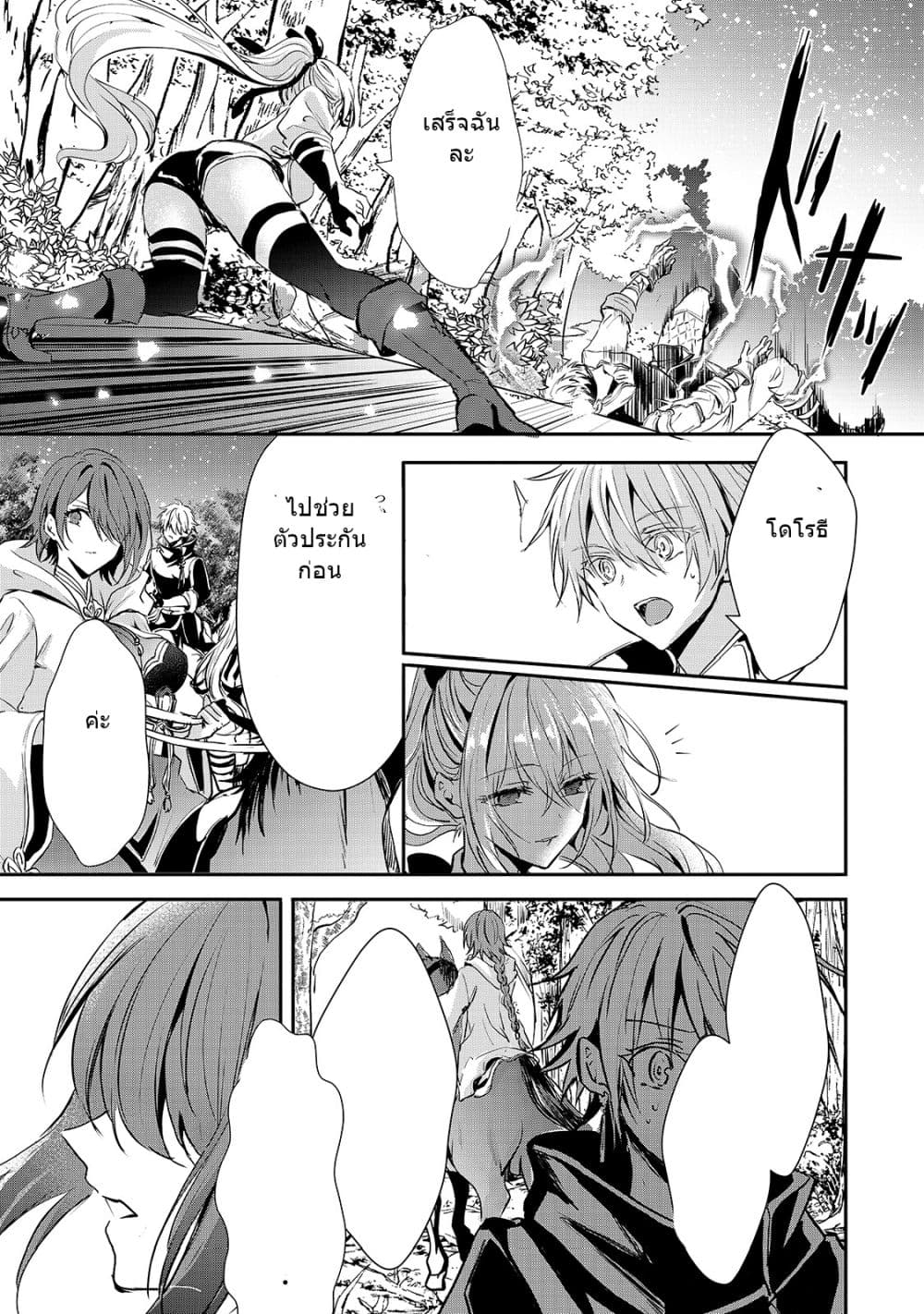 Oujo Denka wa Oikari no you desu เลติเชียลโกรธซะแล้วสิ (องค์หญิงทรงโกรธแล้วค่ะ) 18-18