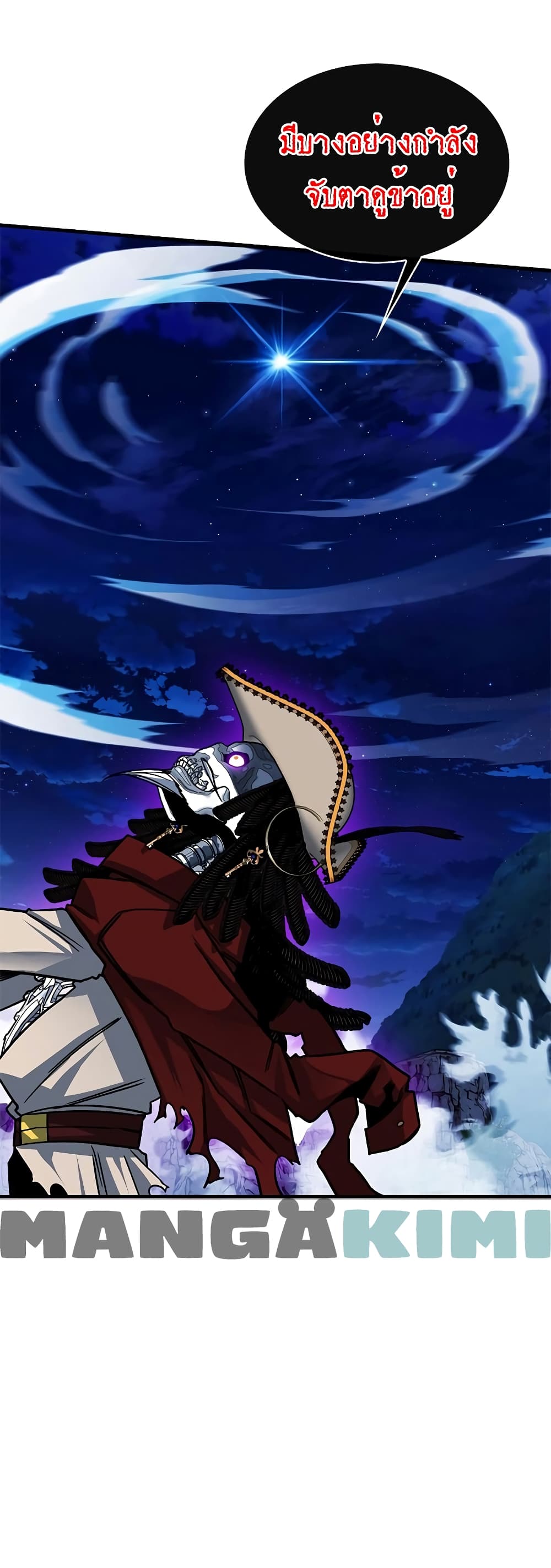 SSS-Class Gacha Hunter 55-55