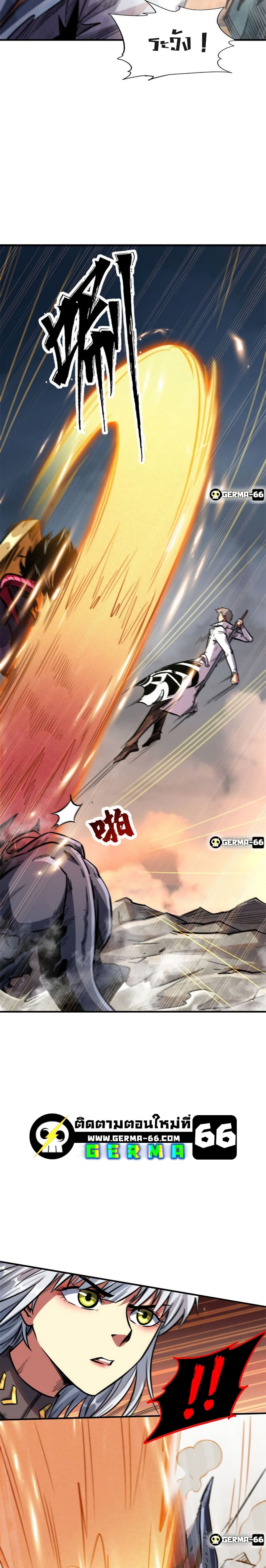 Super God Gene 5-5