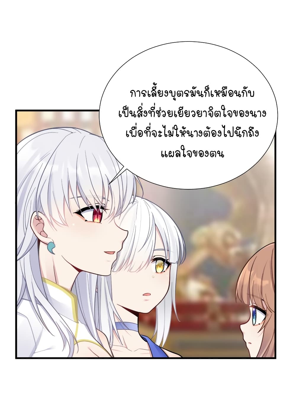 What Happended? Why I become to Girl? 103-103