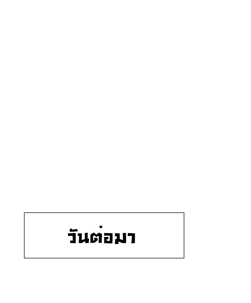 Remember Me? จำฉันได้หรือเปล่า? 150-150