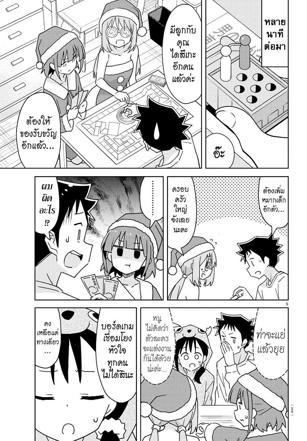 Atsumare! Fushigi Kenkyubu 302-ความแปลกของการคืนดี