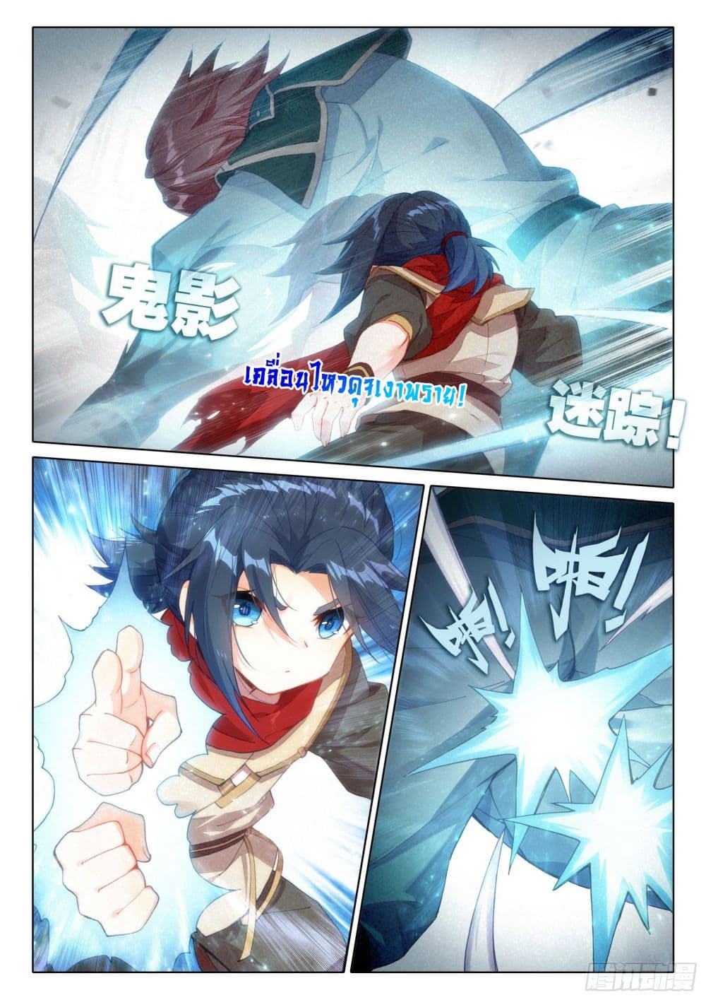 Douluo Dalu 5 - Rebirth of Tang San 7-7