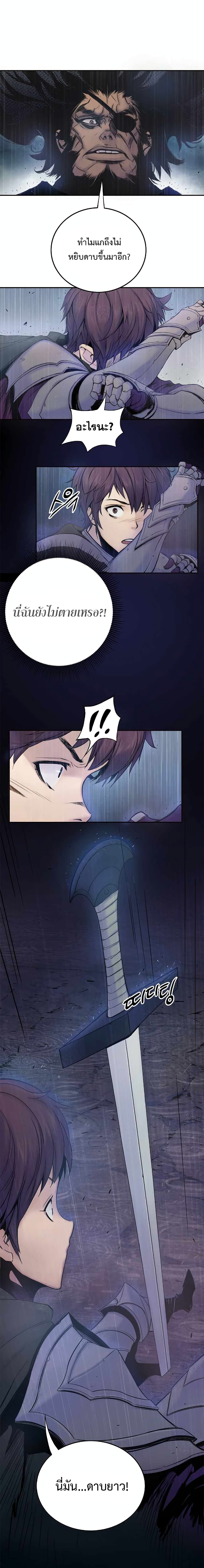 Knight Under Heart 5-5