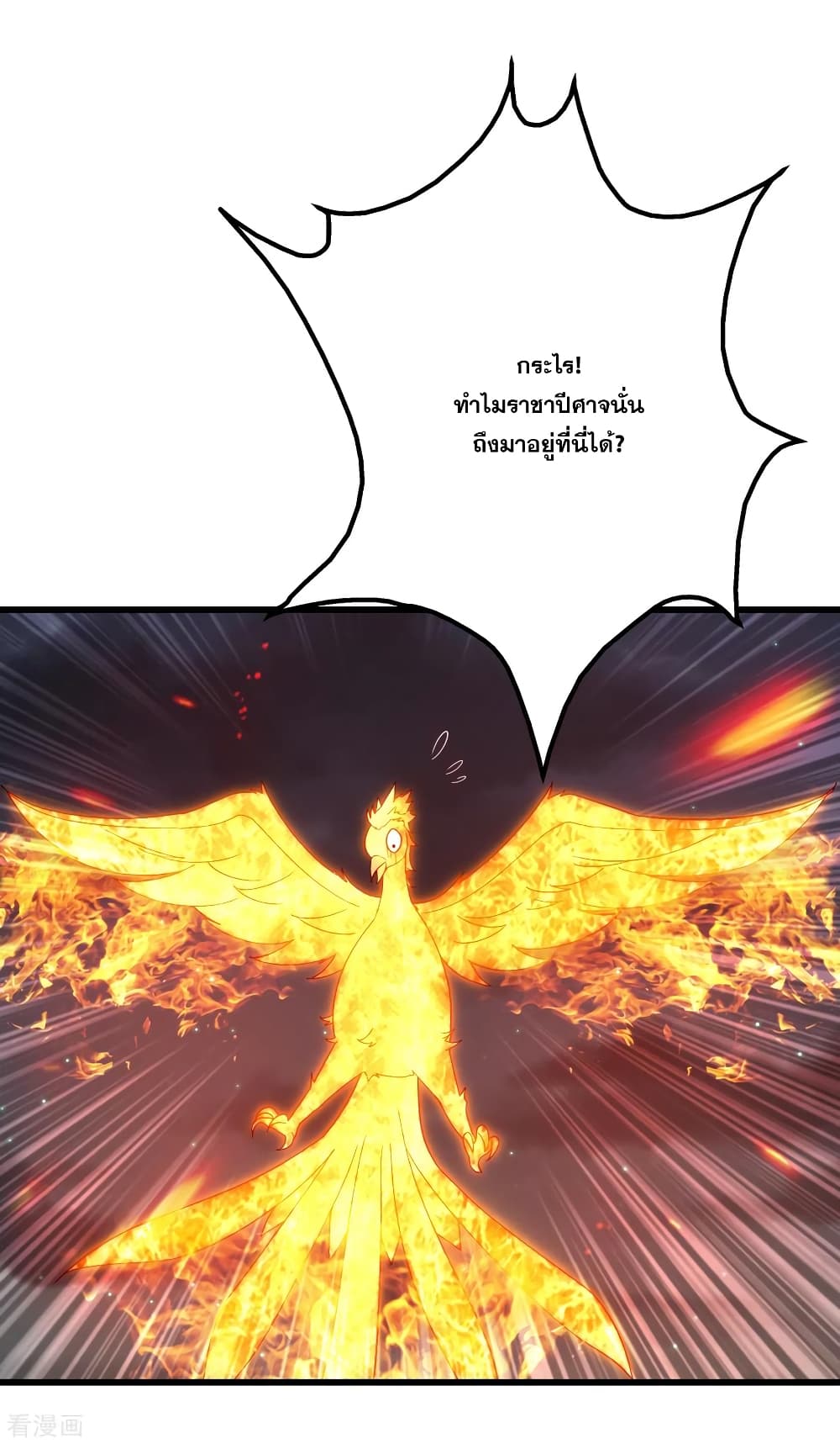 Matchless Emperor  เทพอสูรสยบฟ้า 108-พบพานวิหคเพลิงอีกครั้ง!