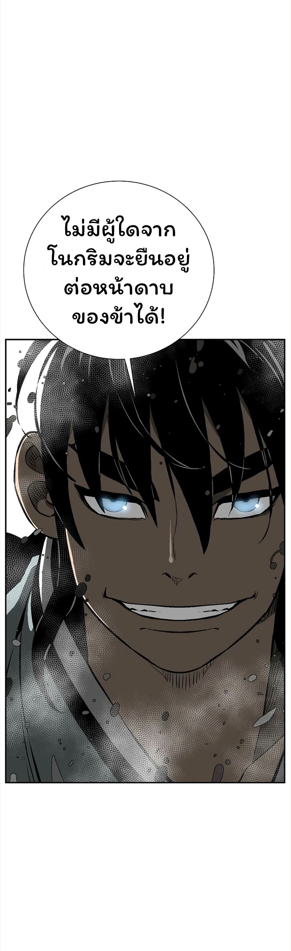 Tales of A Shinning Sword (TSS) 53-53