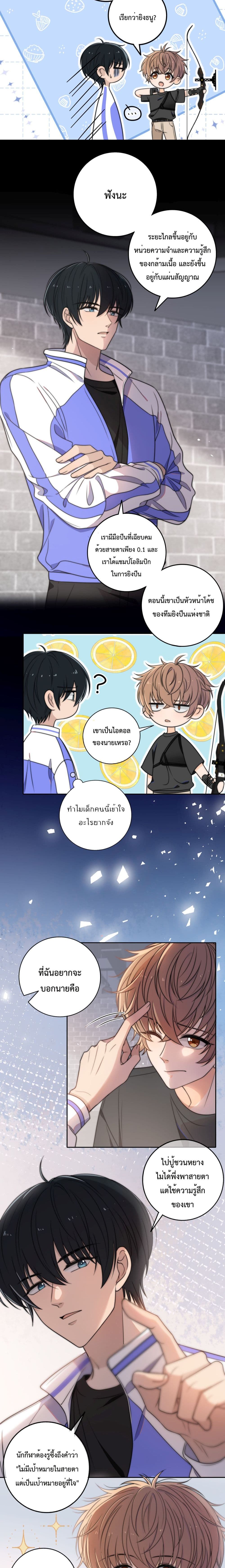 Whispering Love in Your Heart 5-5