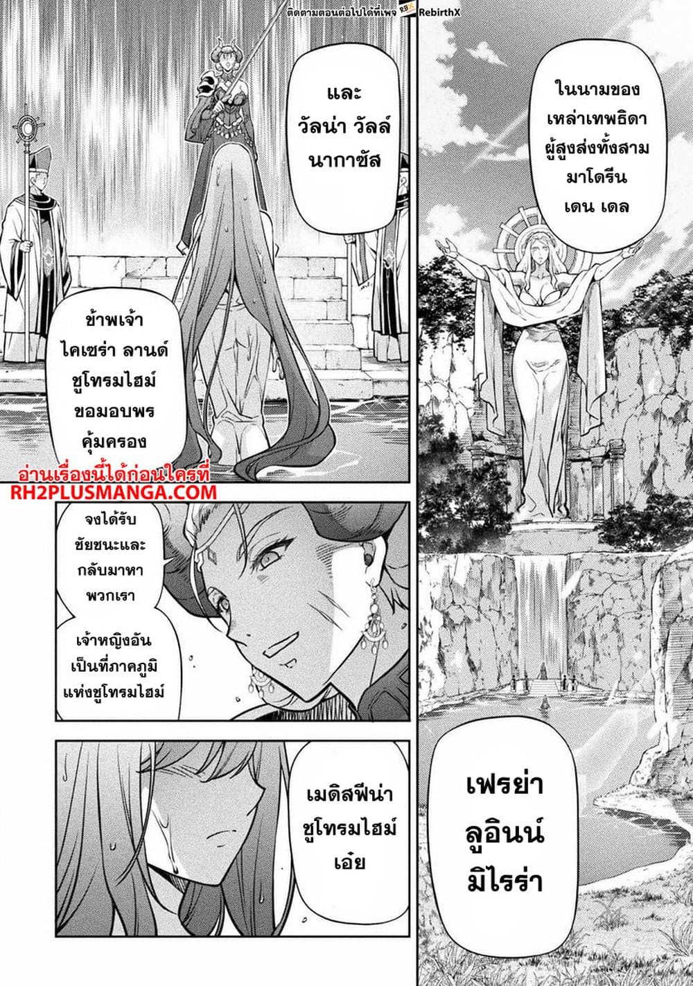 Drawing: Saikyou Mangaka Wa Oekaki Skill De Isekai Musou Suru! 58-58