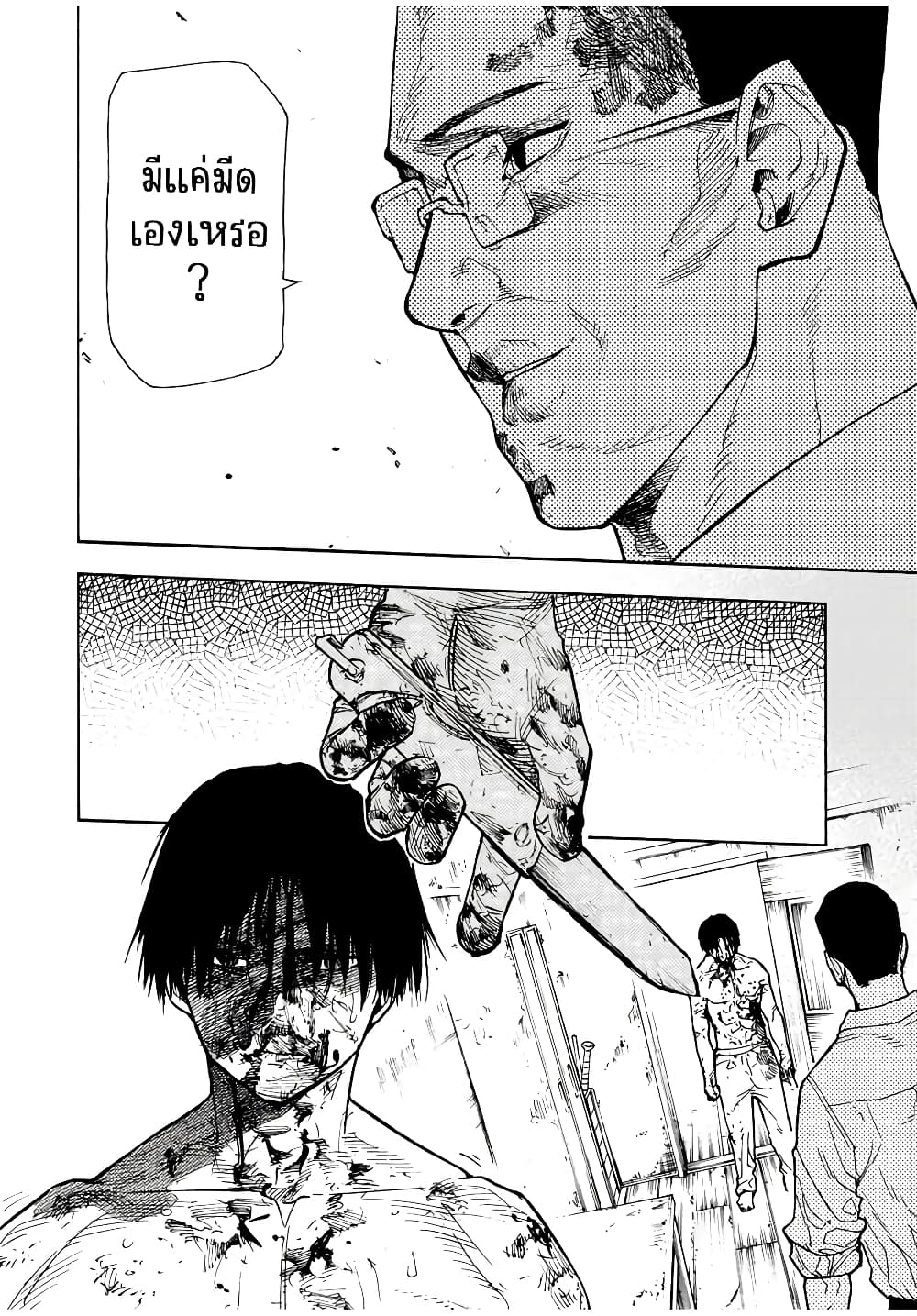 Juujika no Rokunin กางเขนสีชาด 126-126