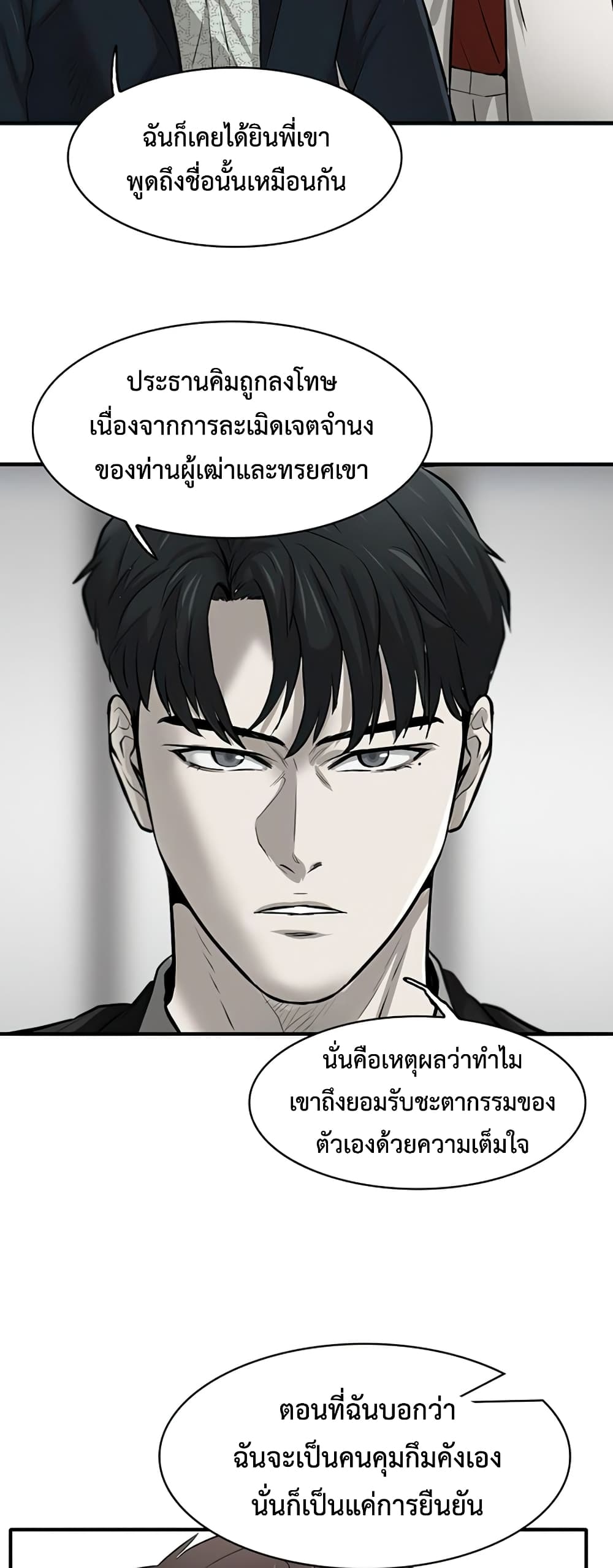 Mujin 5-5