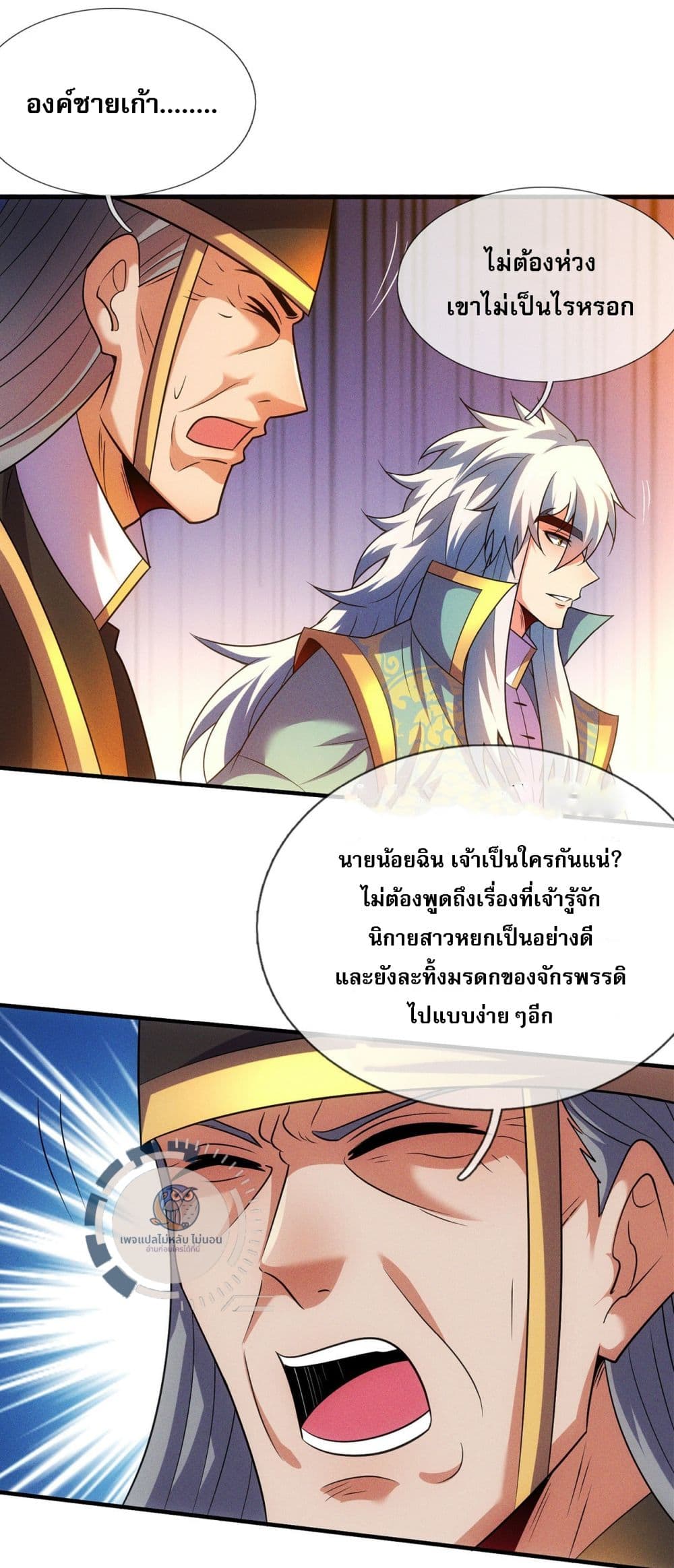 Returning to take revenge of the God Demon King 112-112