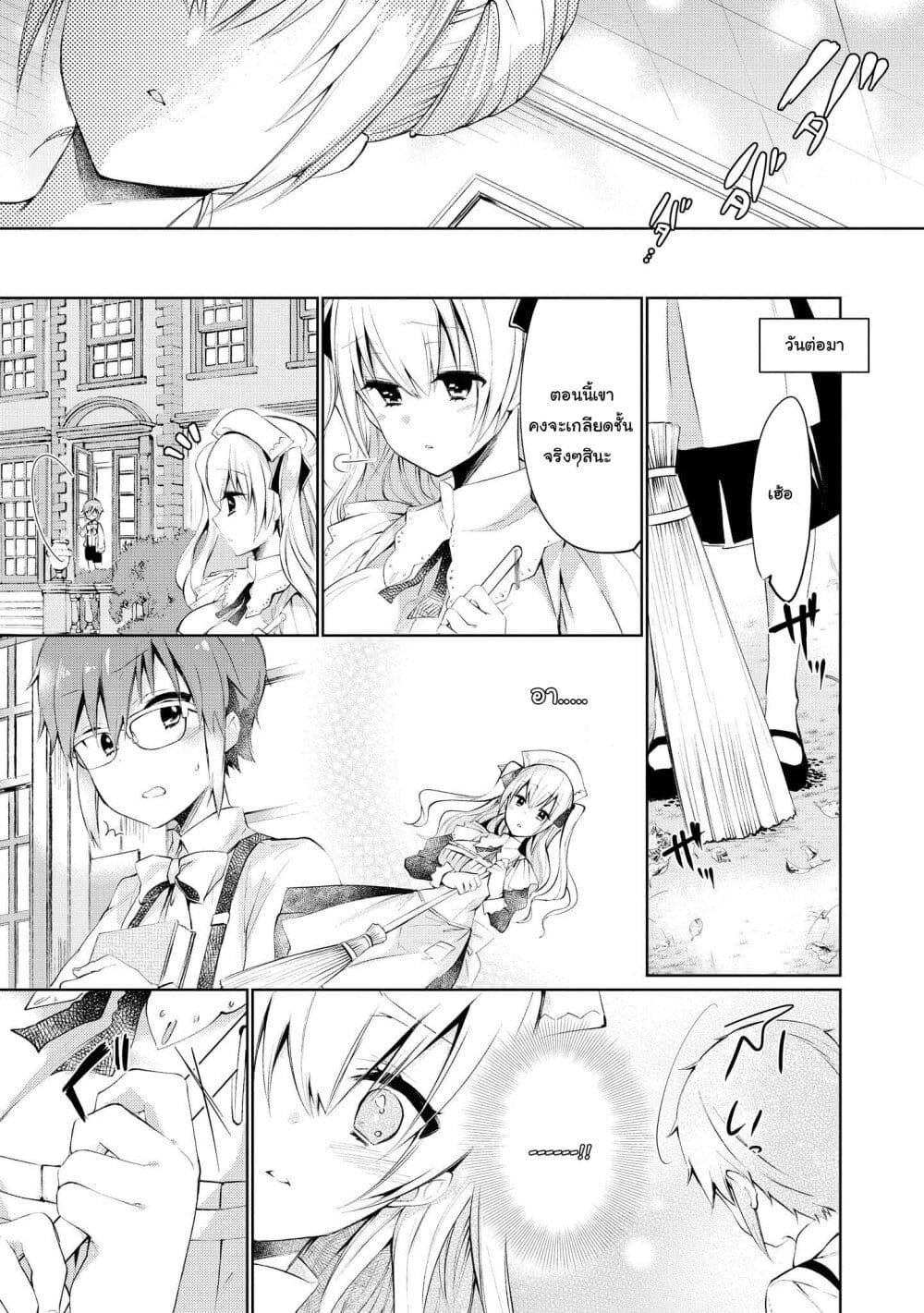 Tawawa na Oppai wa Suki desu ka? 5-5