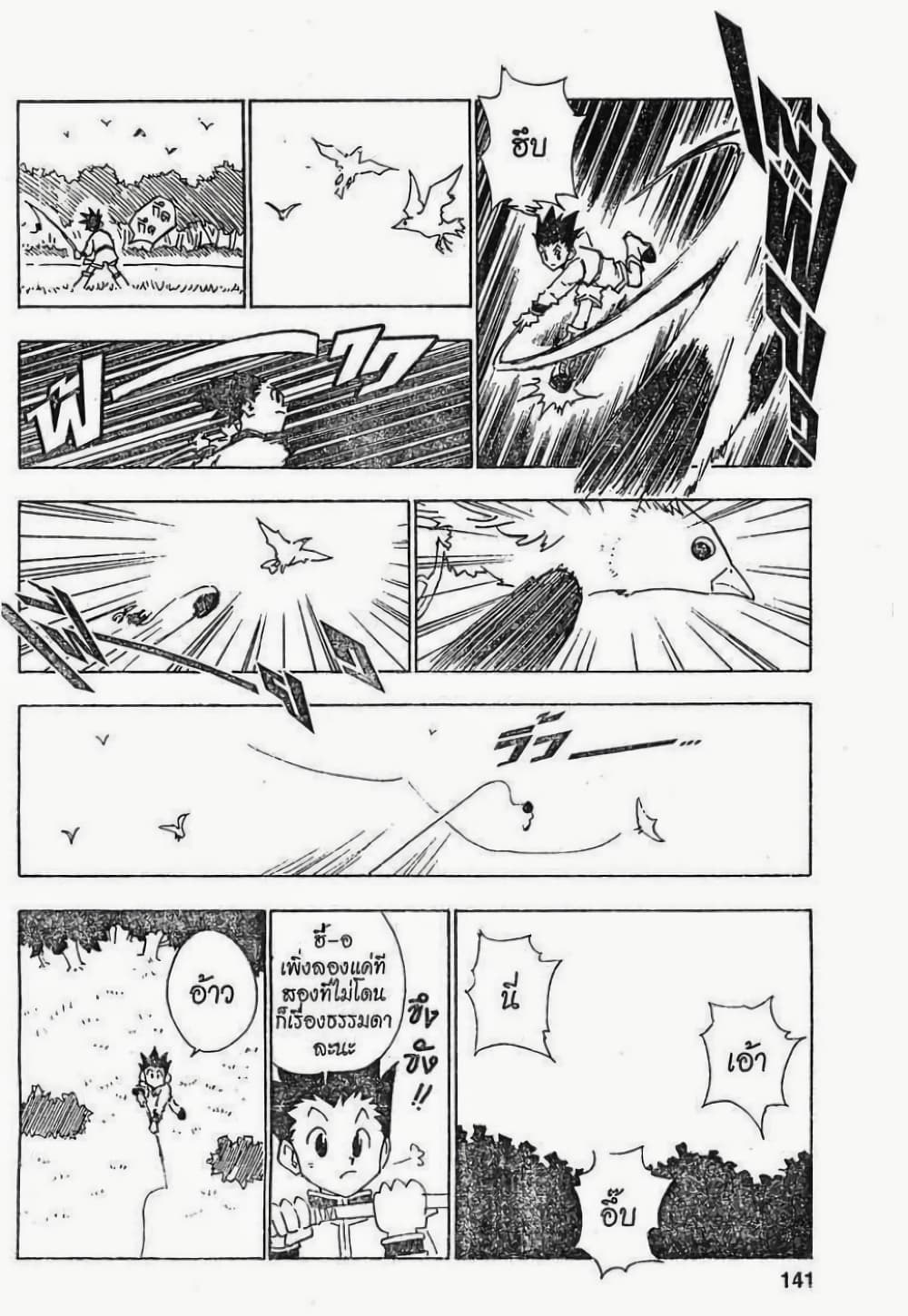 Hunter X Hunter 24-24