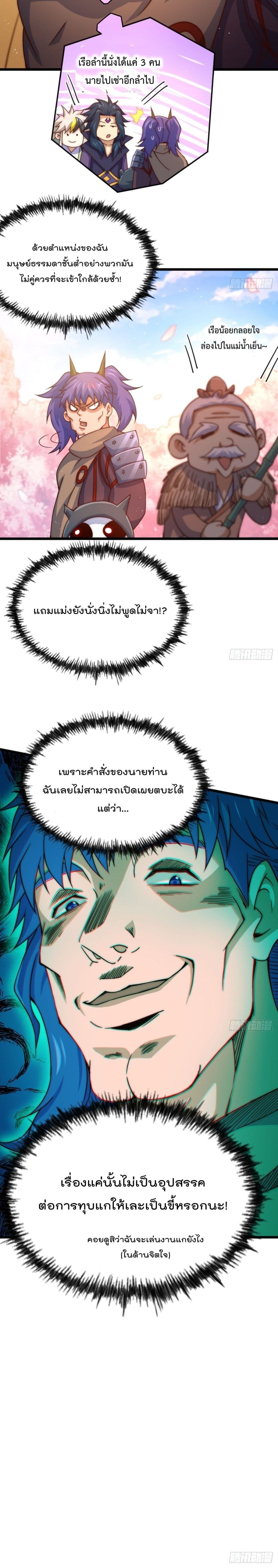 Who is your Daddy? ยอดยุทธ พ่อทุกสถาบัน 102-102