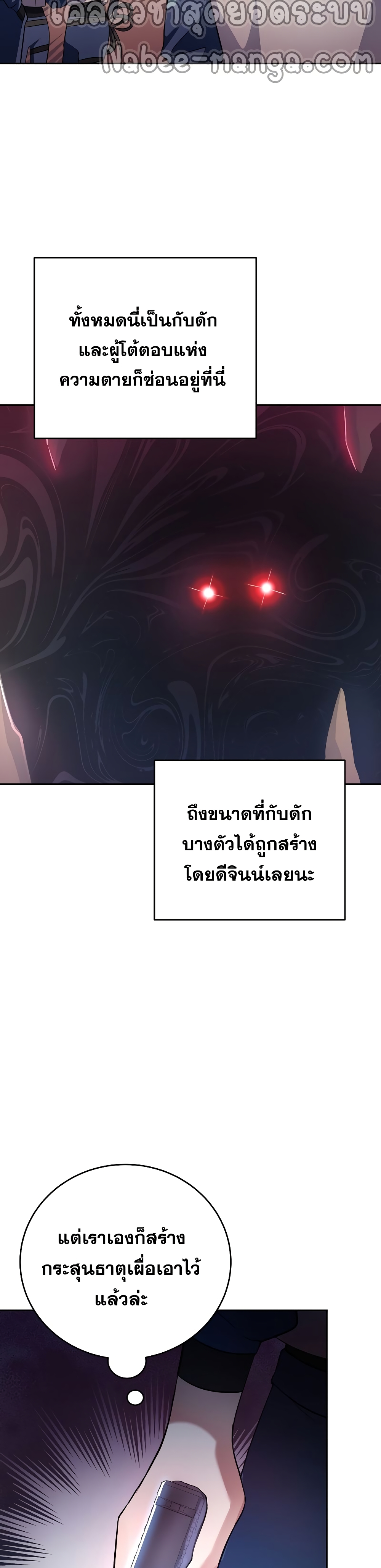 The Novel's Extra (Remake) 18-18