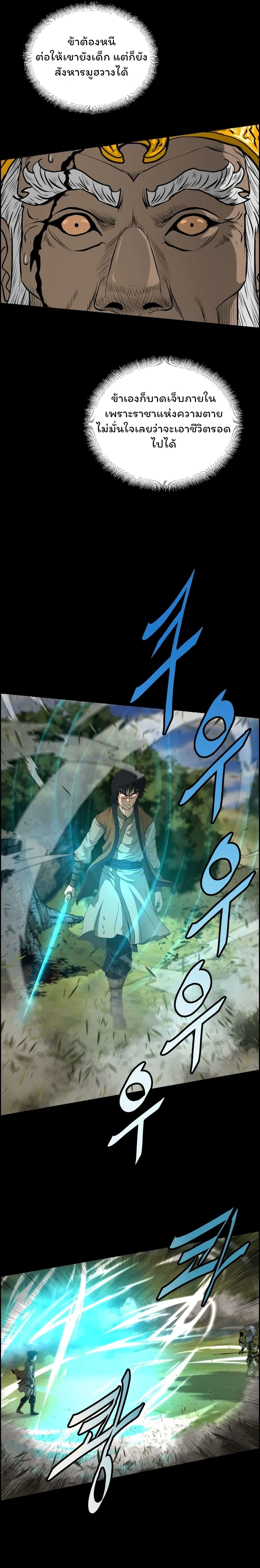 Blade of Winds and Thunders 14-14