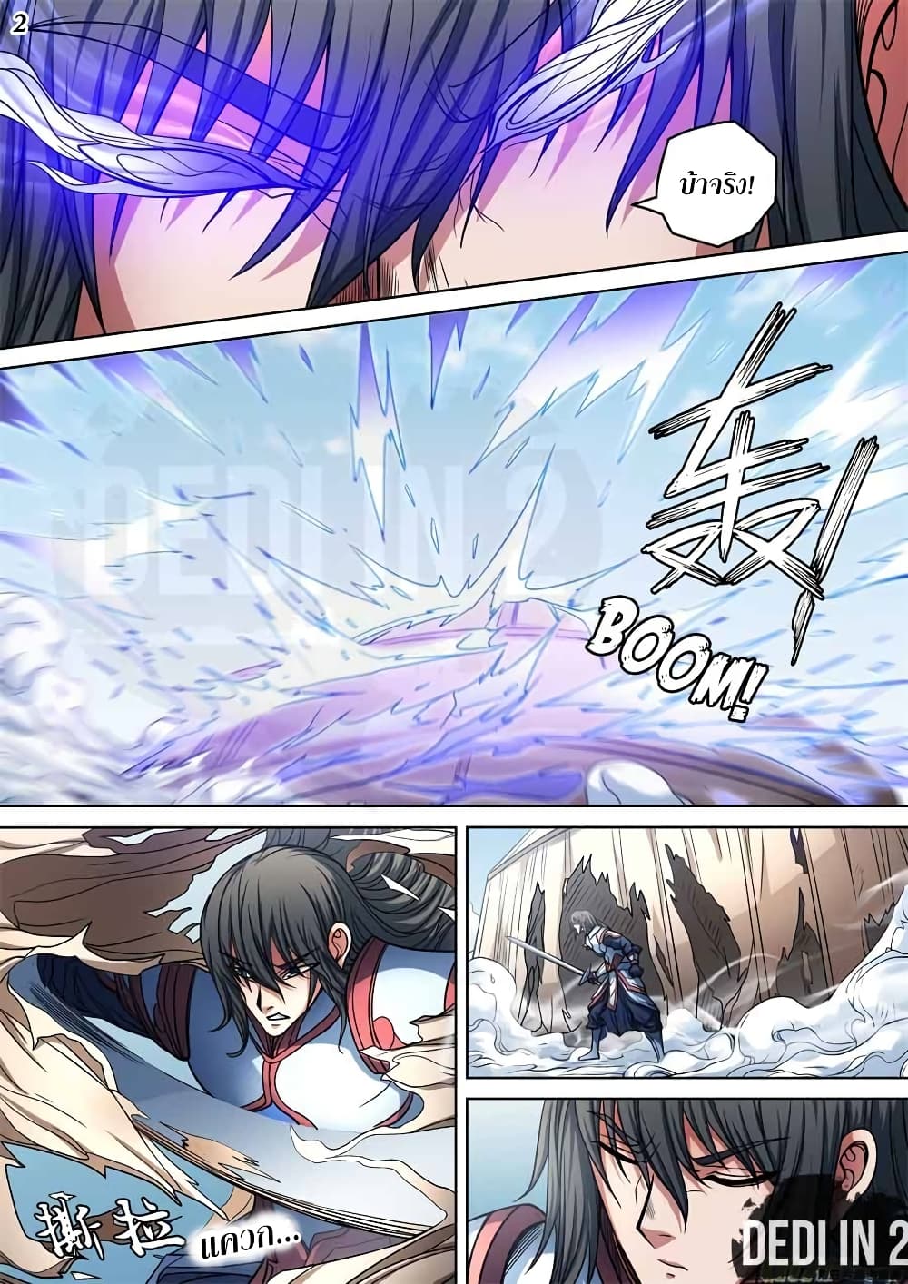 God of Martial Arts 277-277