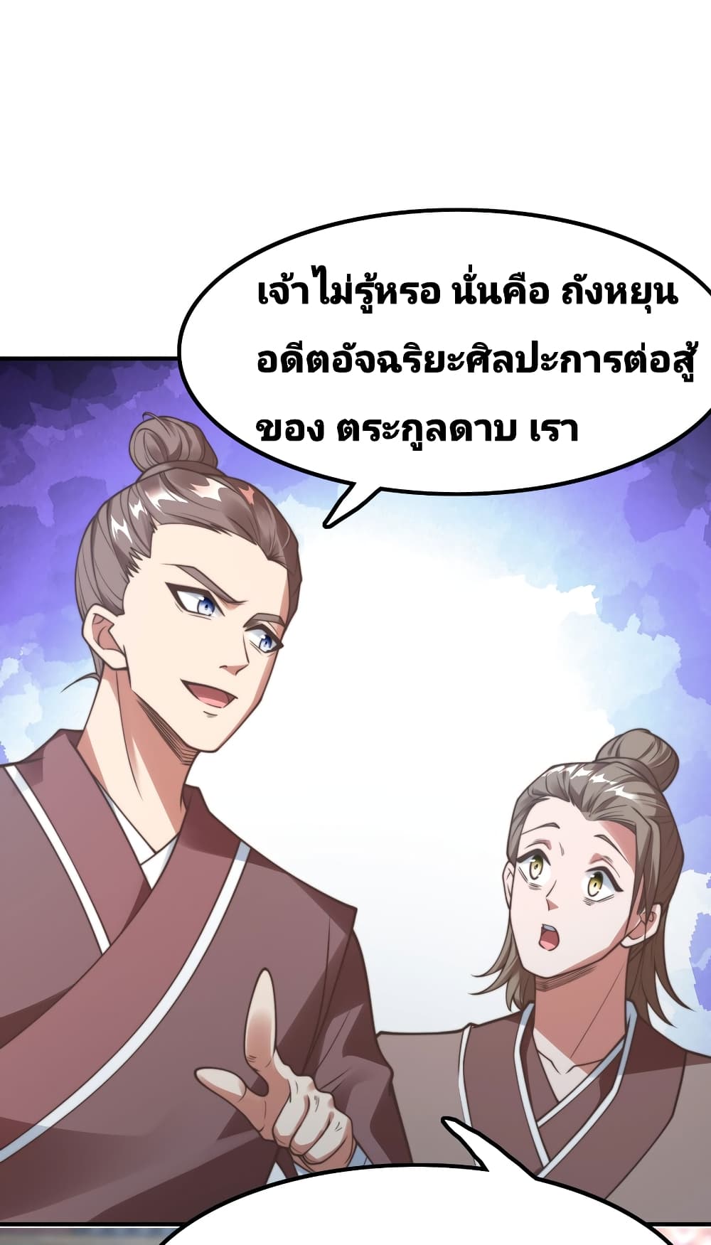 The Strongest Brother 2-2